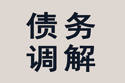 帮助客户全额讨回350万投资款